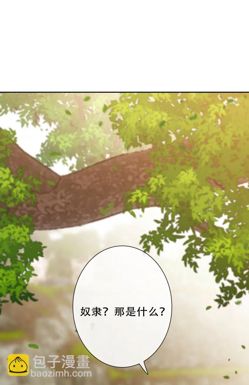 106 多年后的再次相遇 第14页
