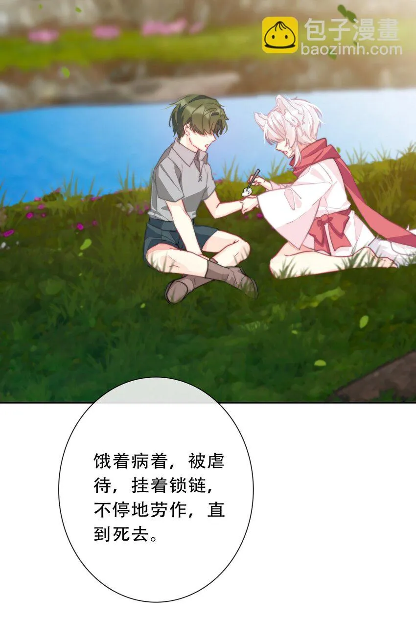 106 多年后的再次相遇 第15页