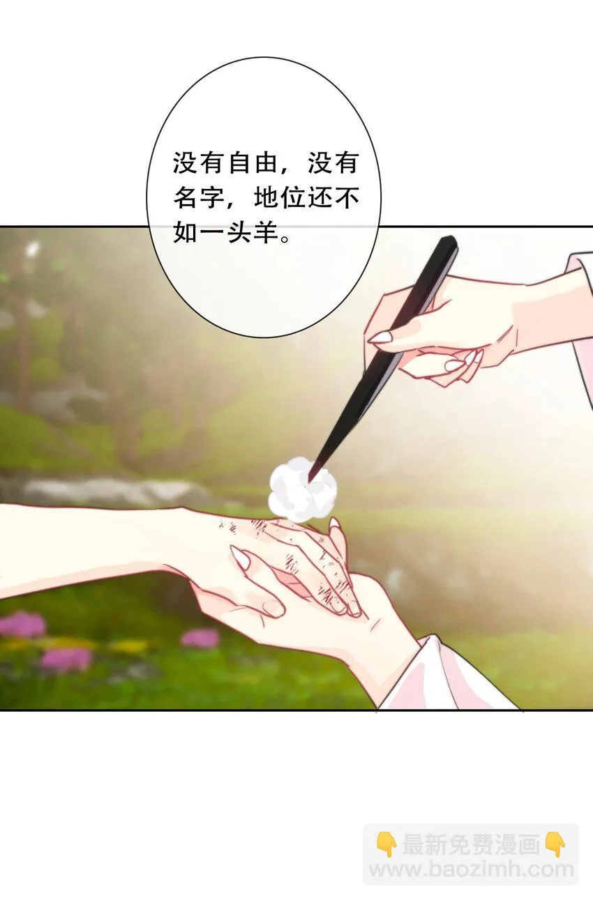 106 多年后的再次相遇 第16页