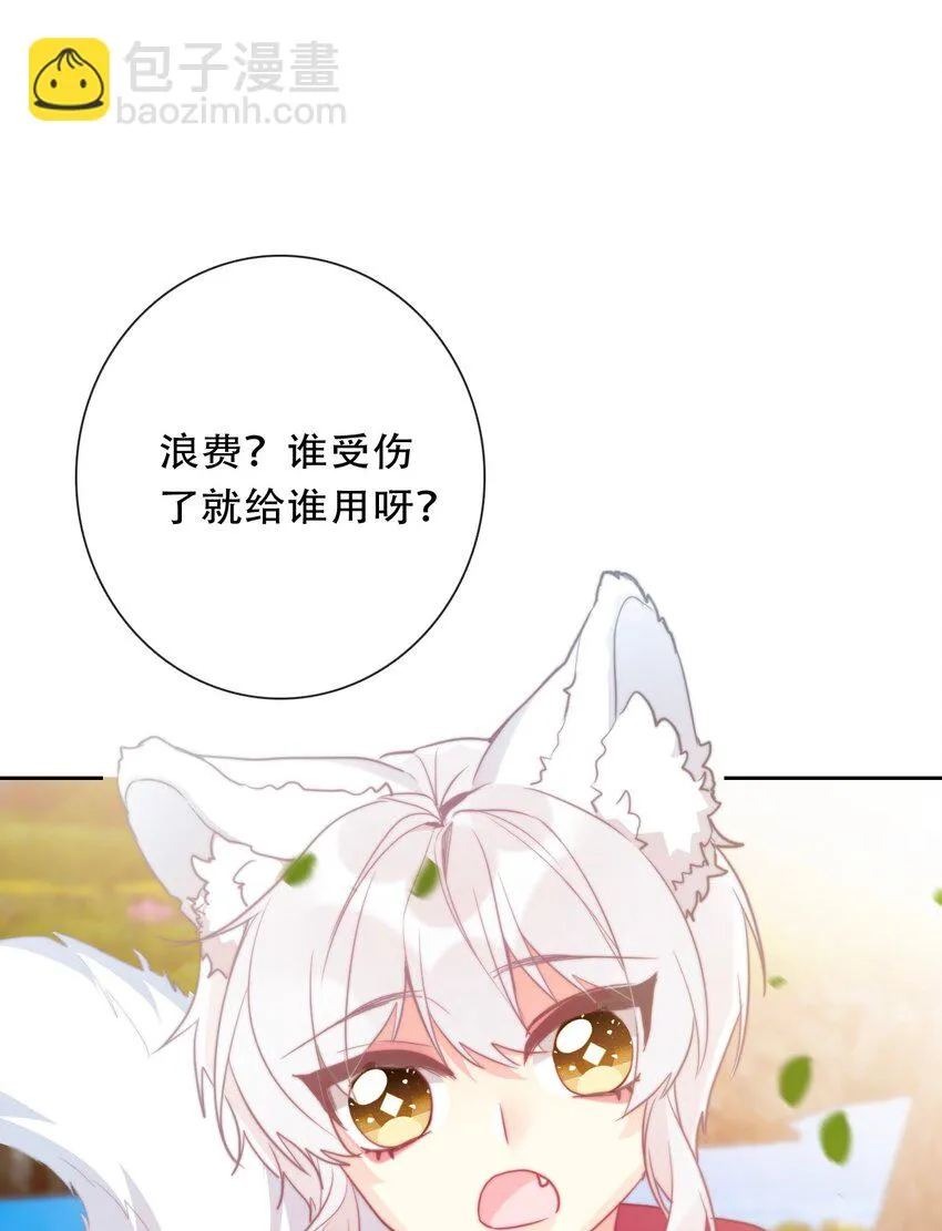 106 多年后的再次相遇 第22页