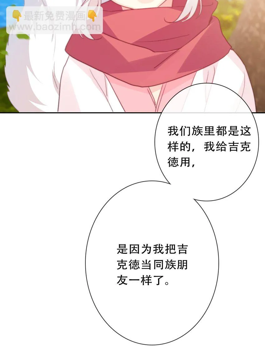 106 多年后的再次相遇 第23页