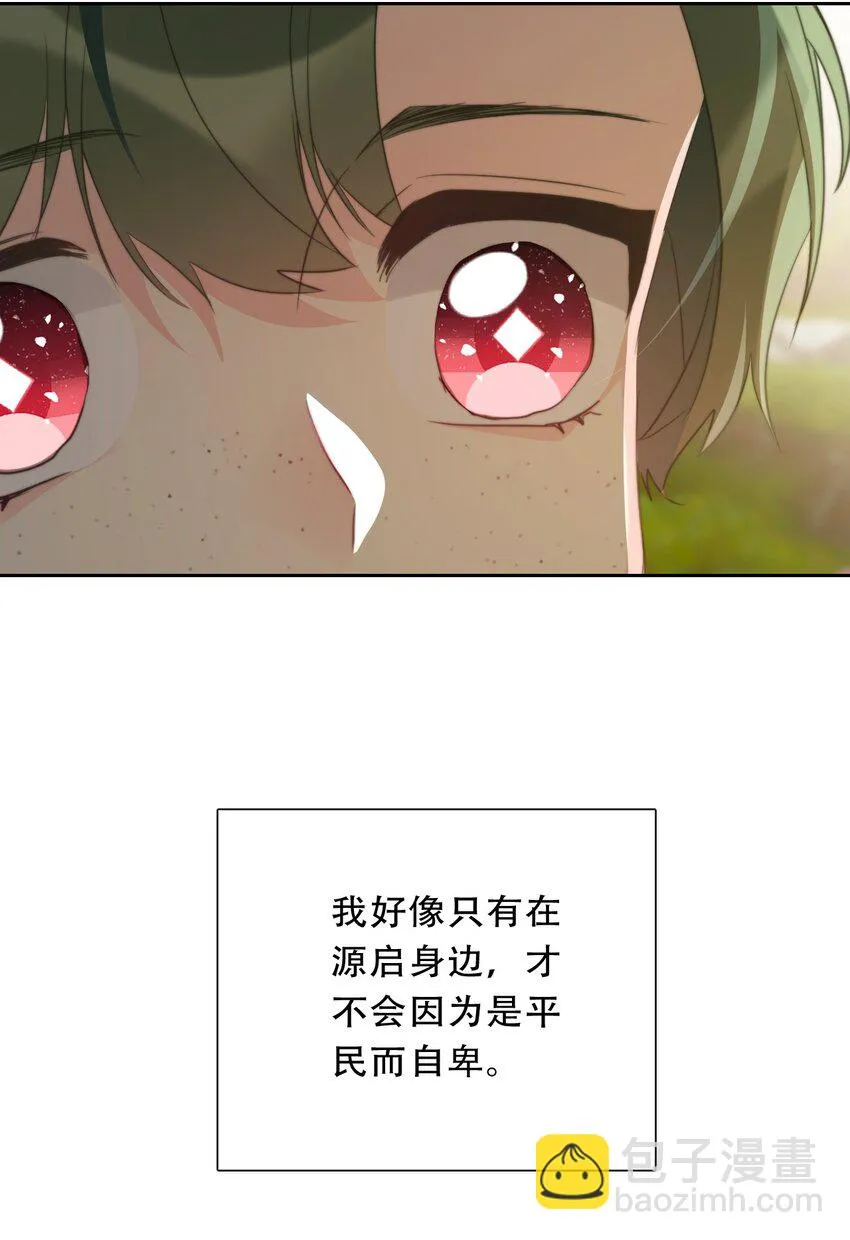 106 多年后的再次相遇 第24页