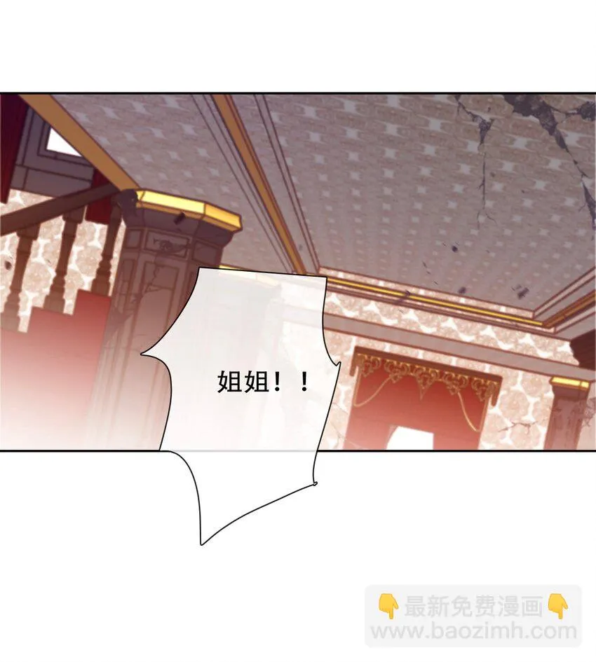 106 多年后的再次相遇 第28页
