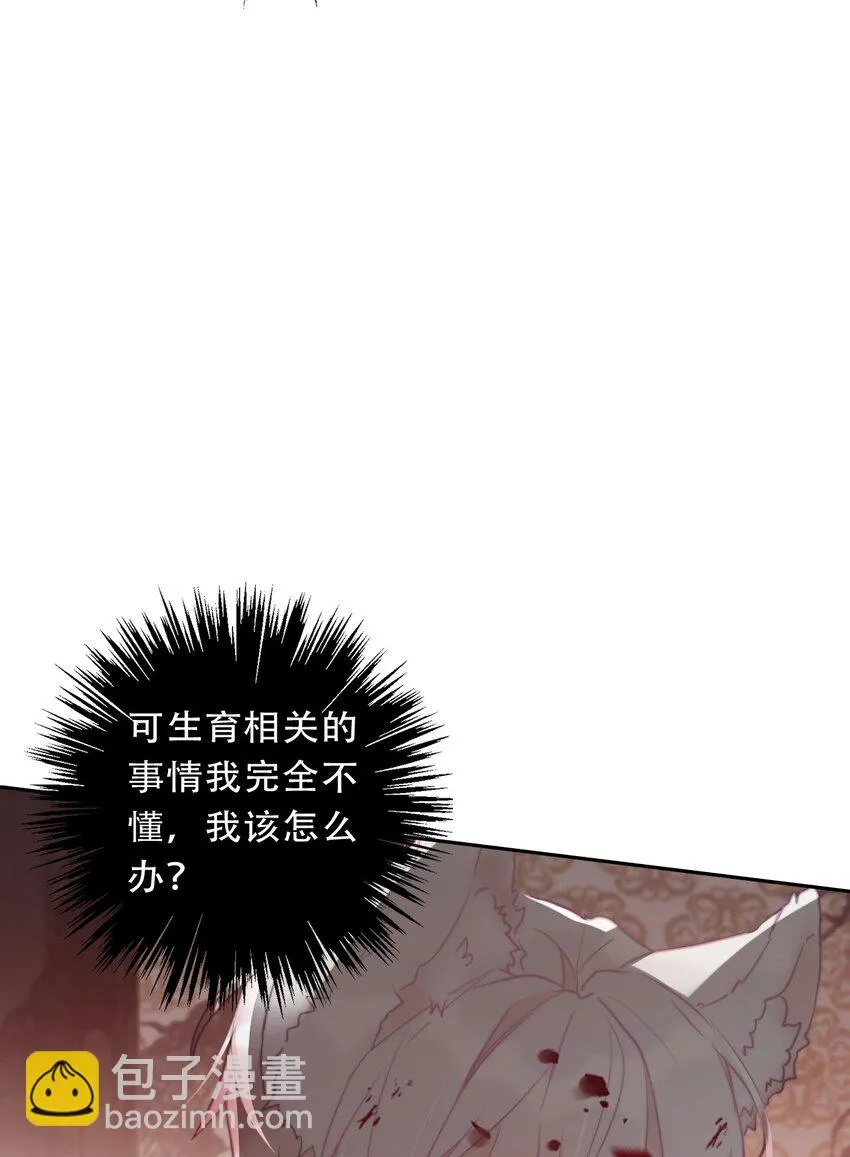 106 多年后的再次相遇 第35页