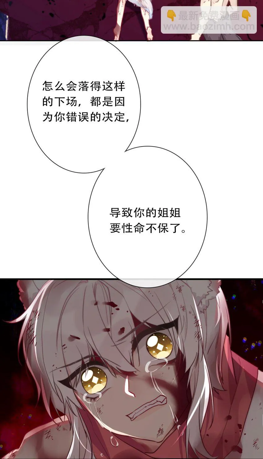 106 多年后的再次相遇 第48页