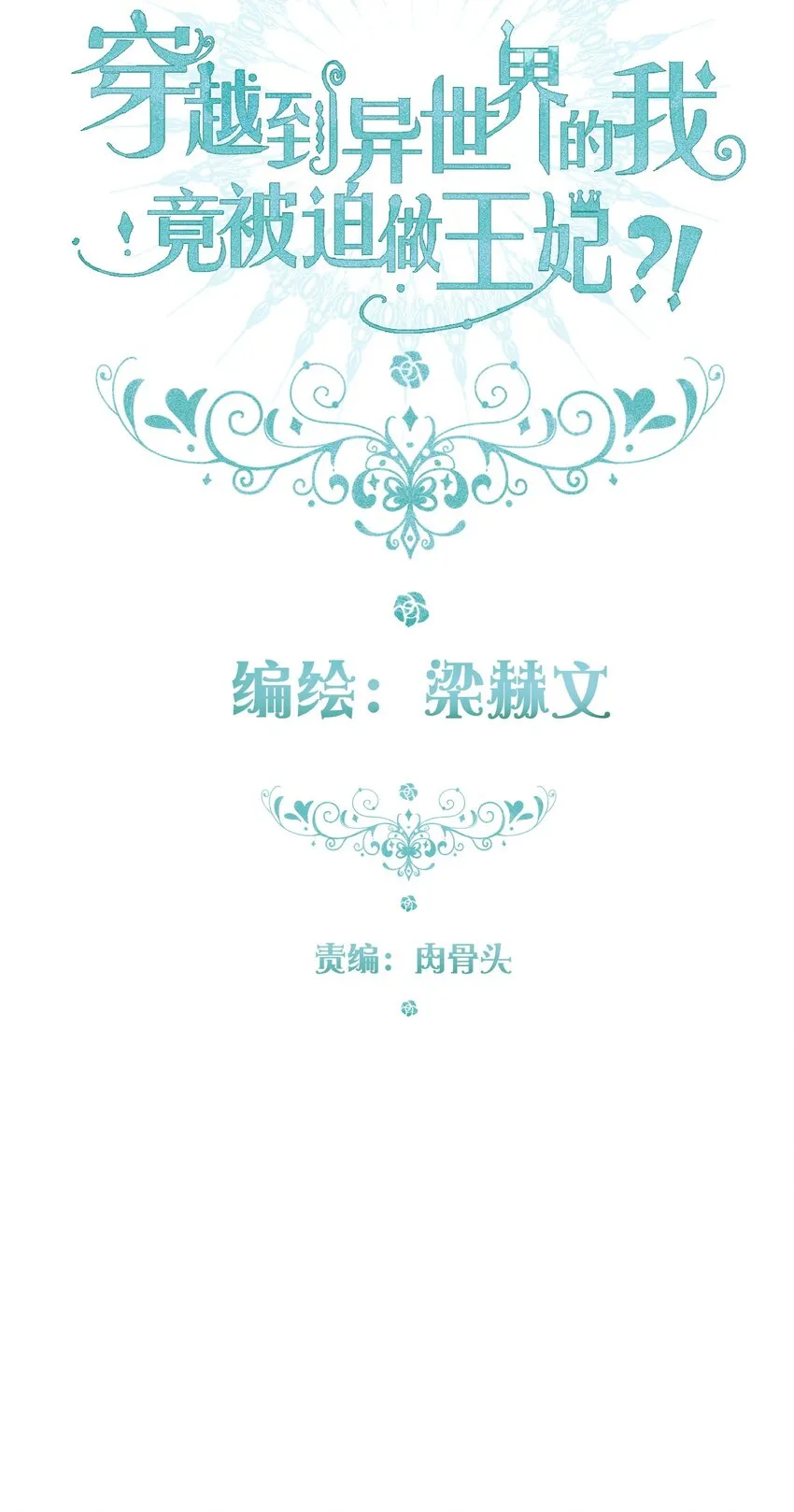 107 拆房了！ 第3页