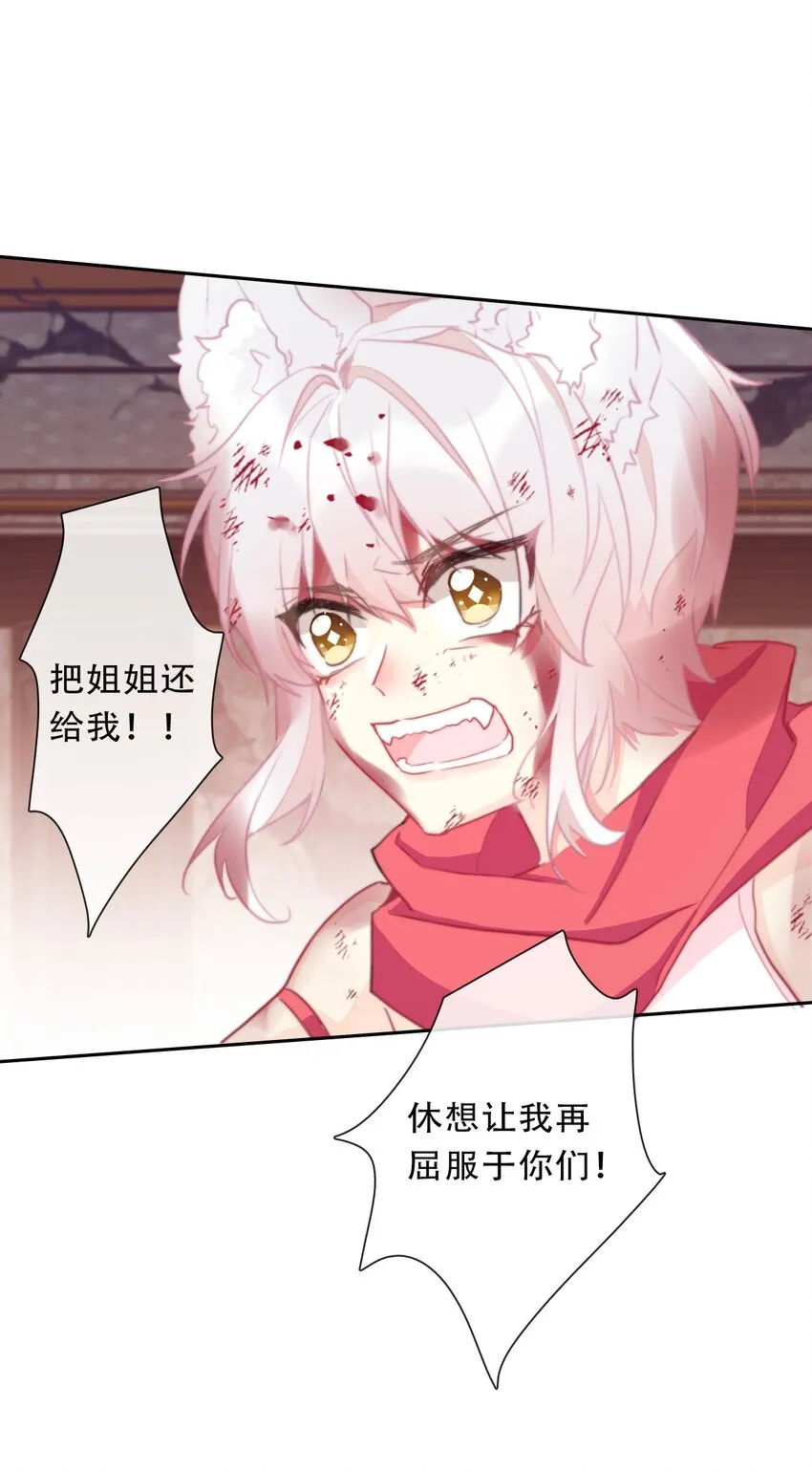 107 拆房了！ 第9页