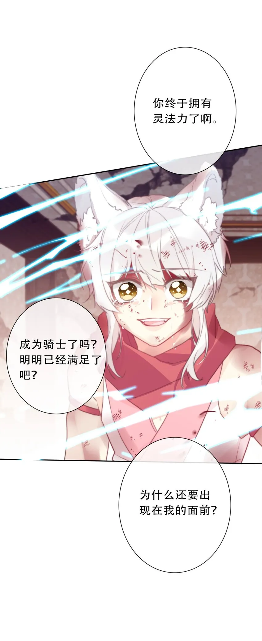 107 拆房了！ 第17页