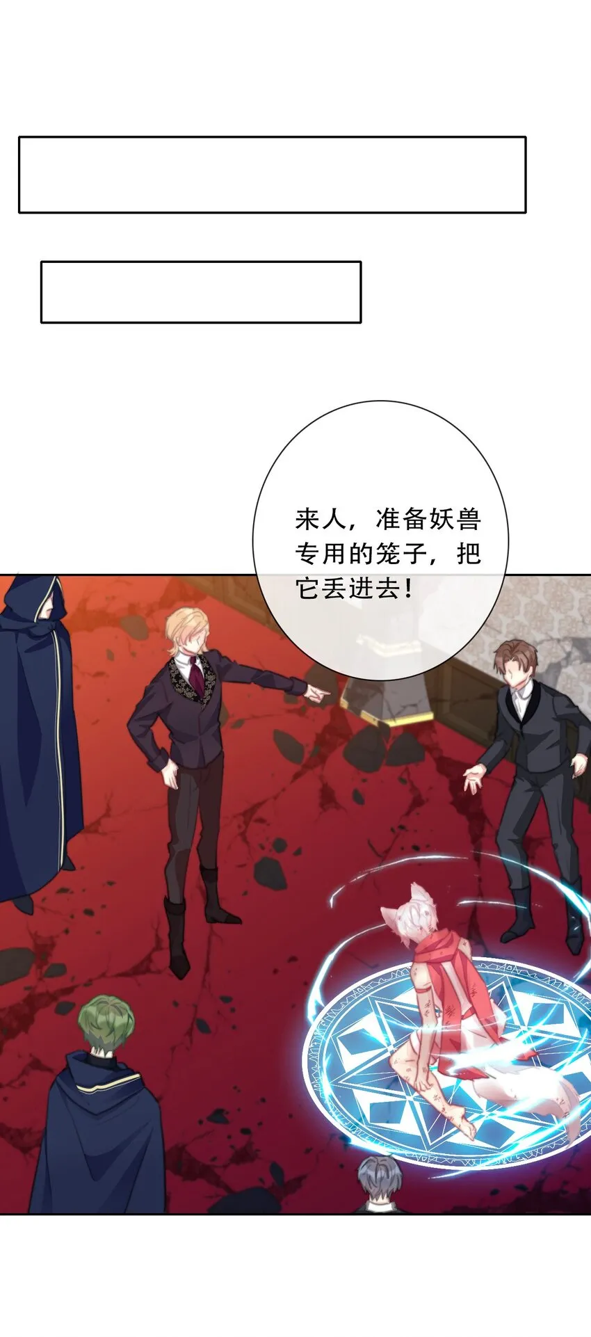 107 拆房了！ 第22页