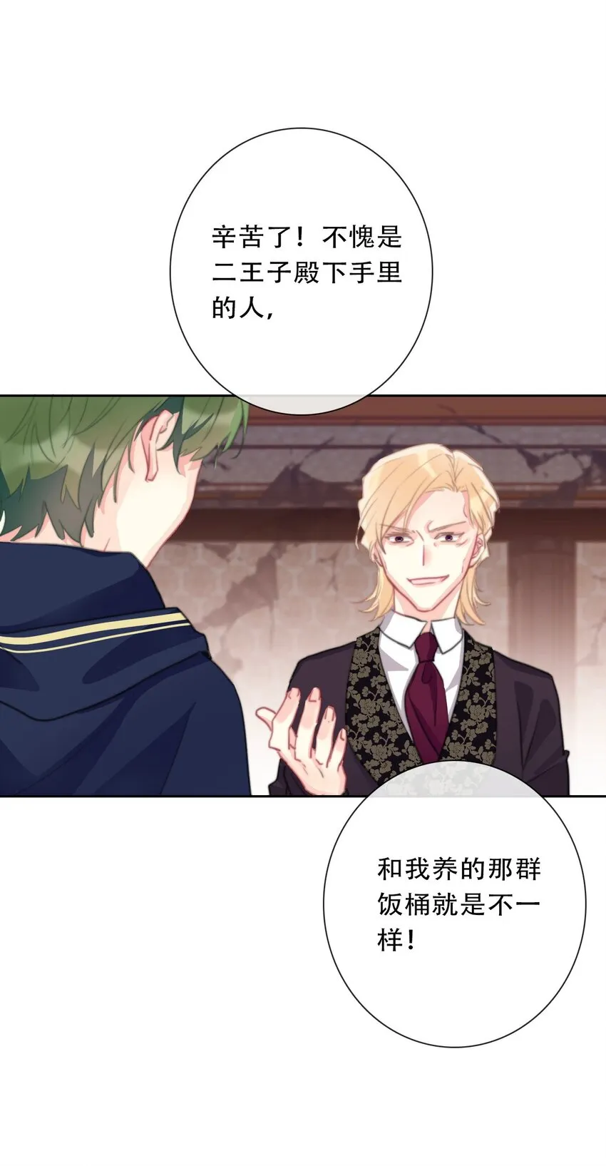107 拆房了！ 第23页