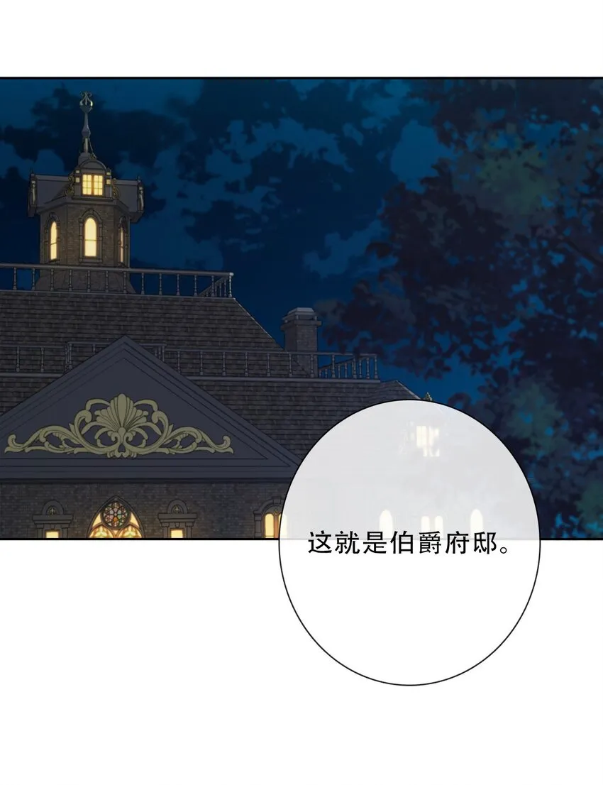 107 拆房了！ 第28页