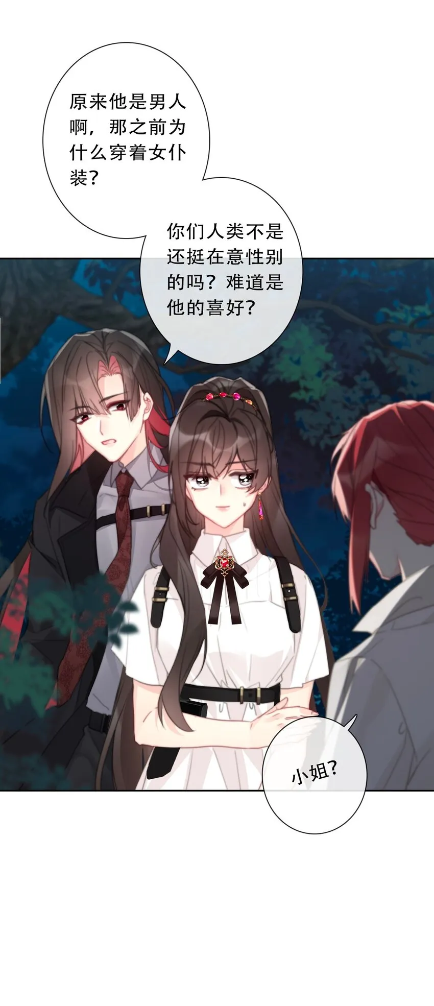 107 拆房了！ 第31页