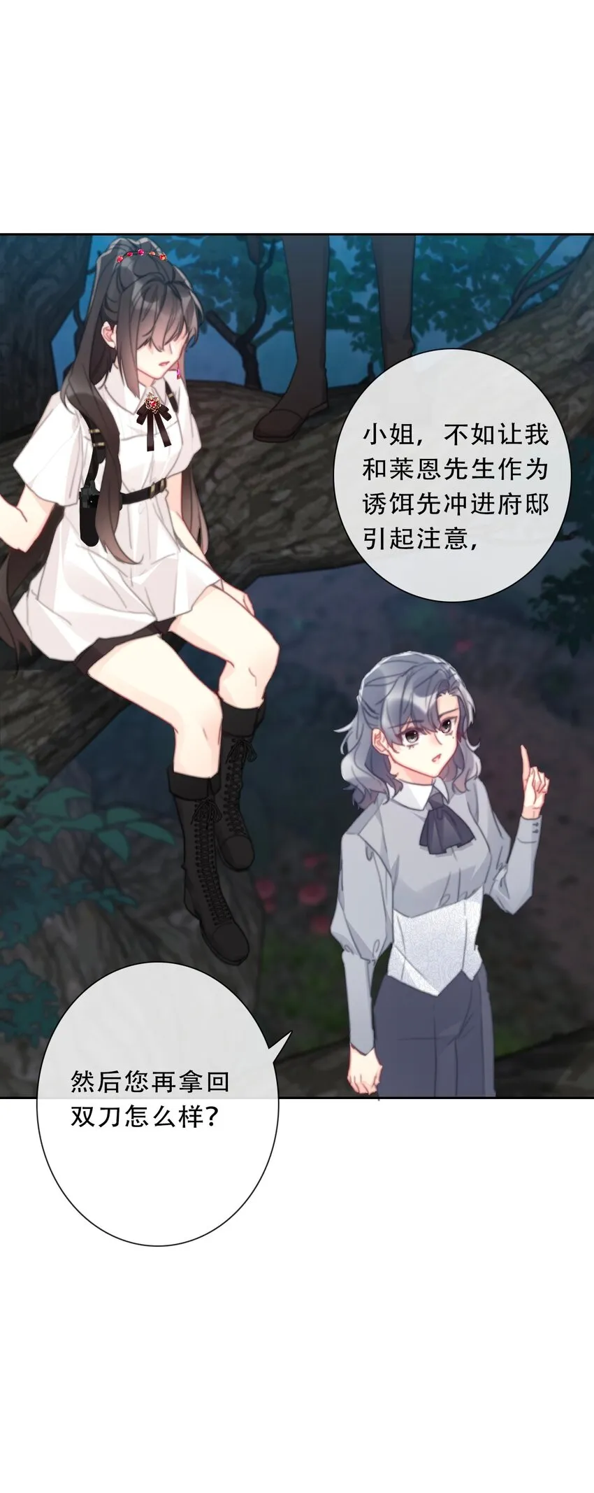 107 拆房了！ 第32页
