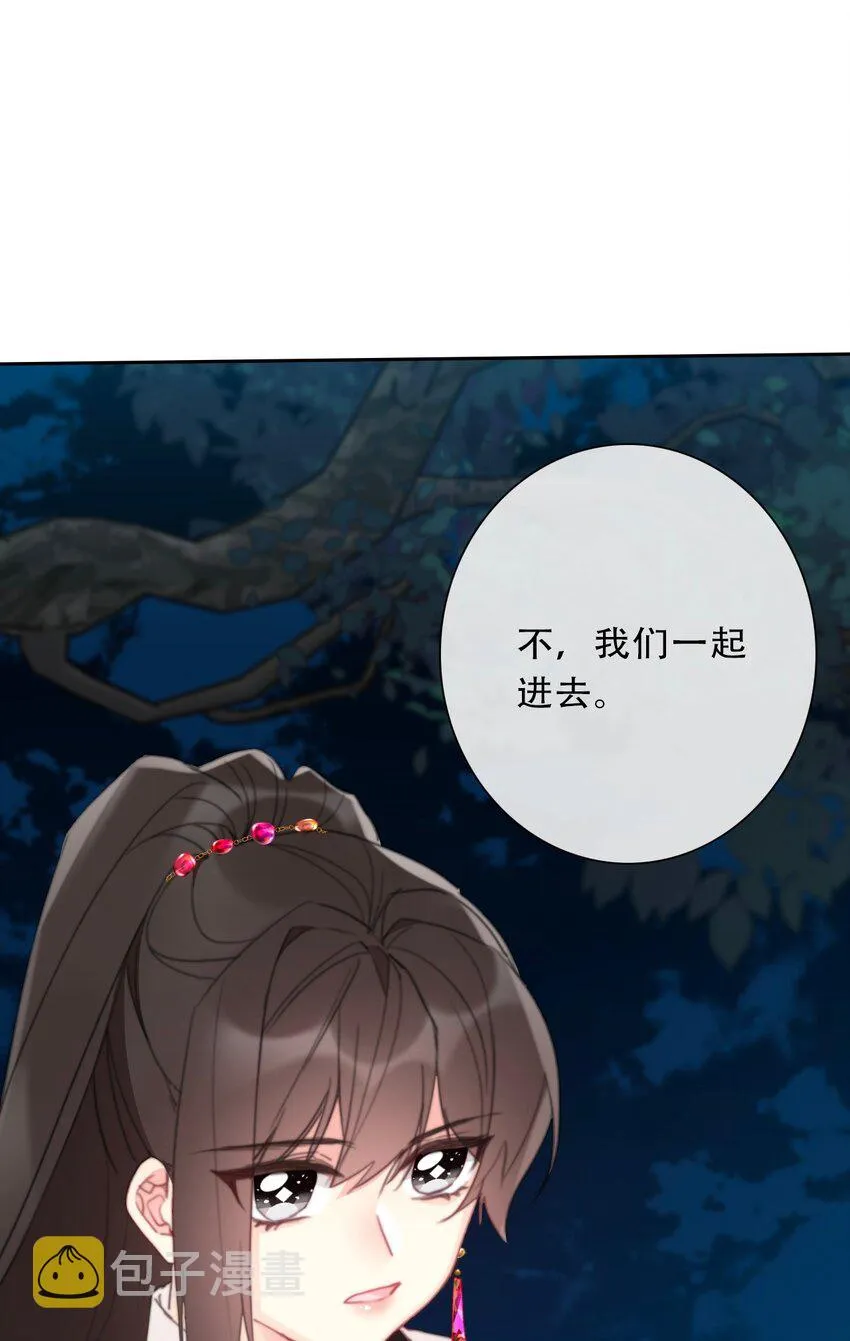 107 拆房了！ 第33页