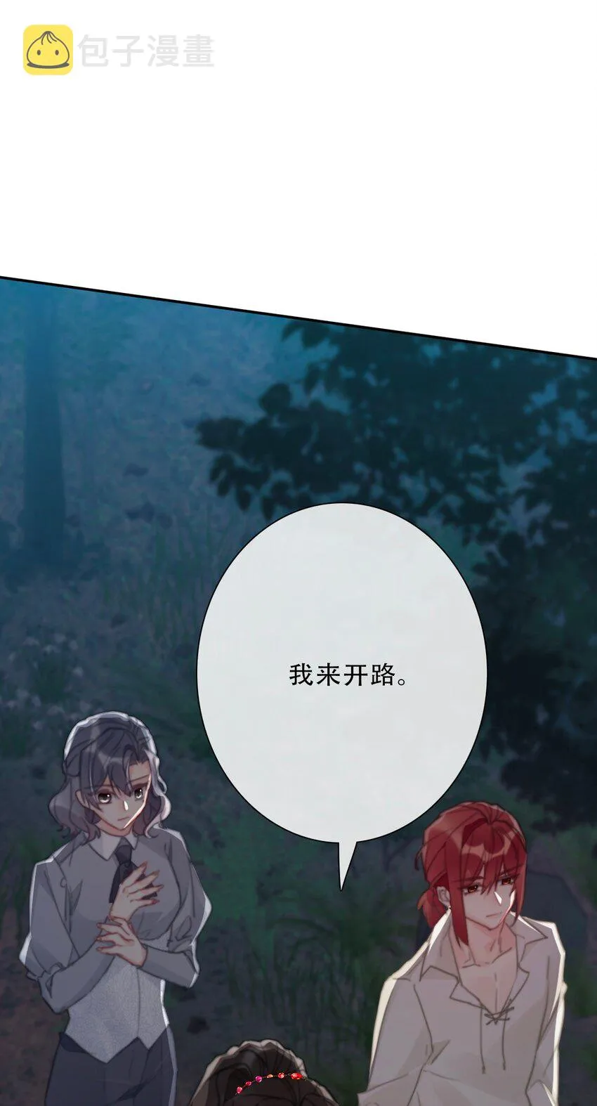 107 拆房了！ 第36页