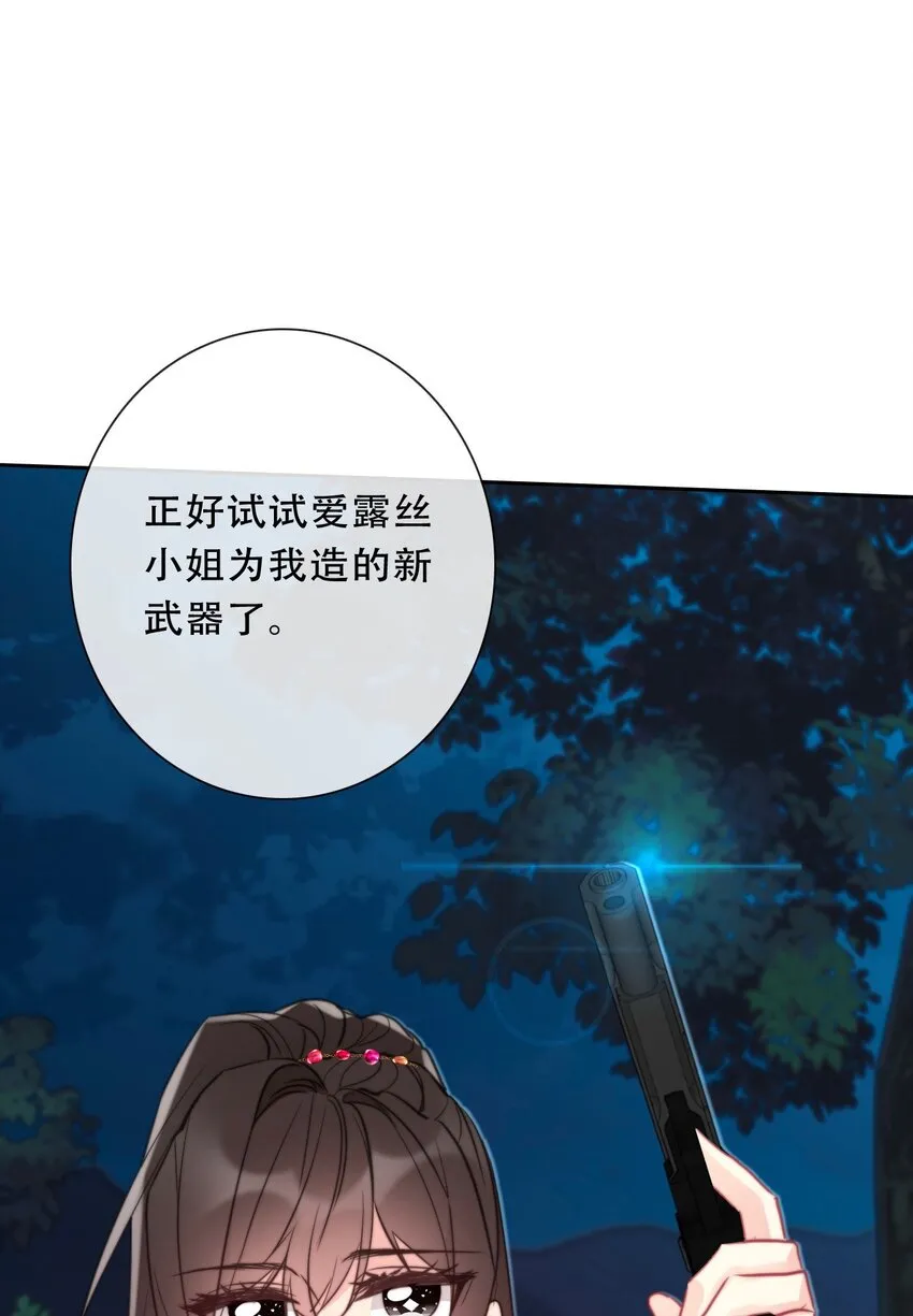107 拆房了！ 第39页