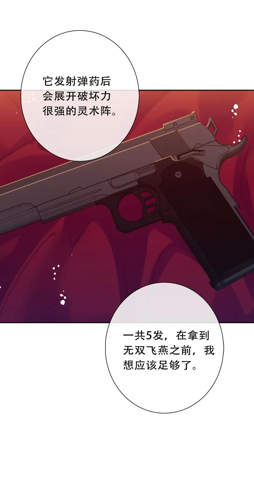 107 拆房了！ 第42页