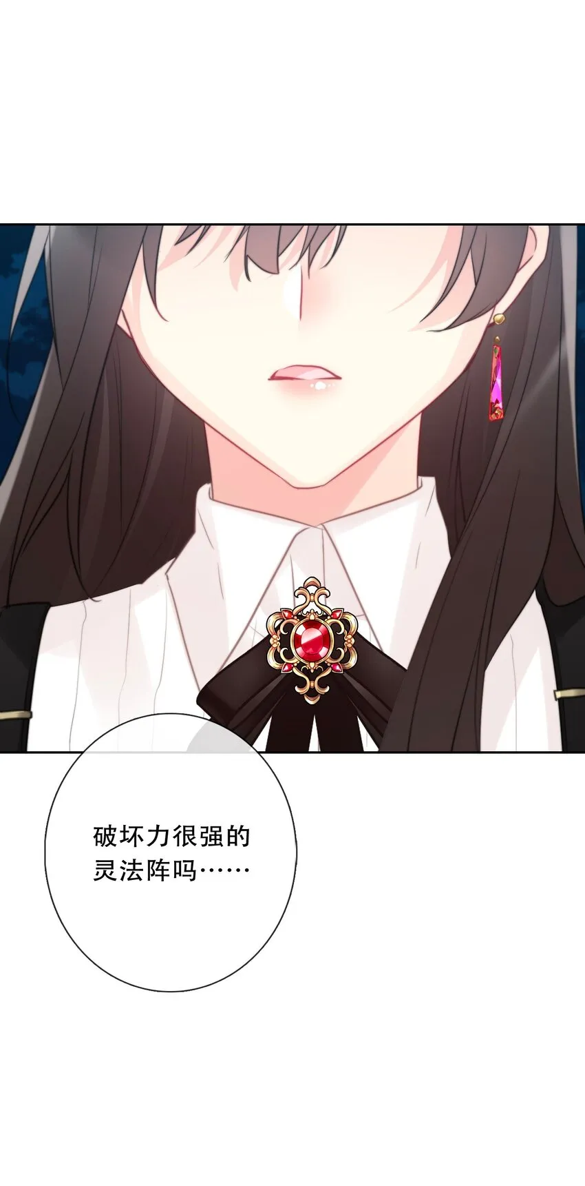 107 拆房了！ 第44页