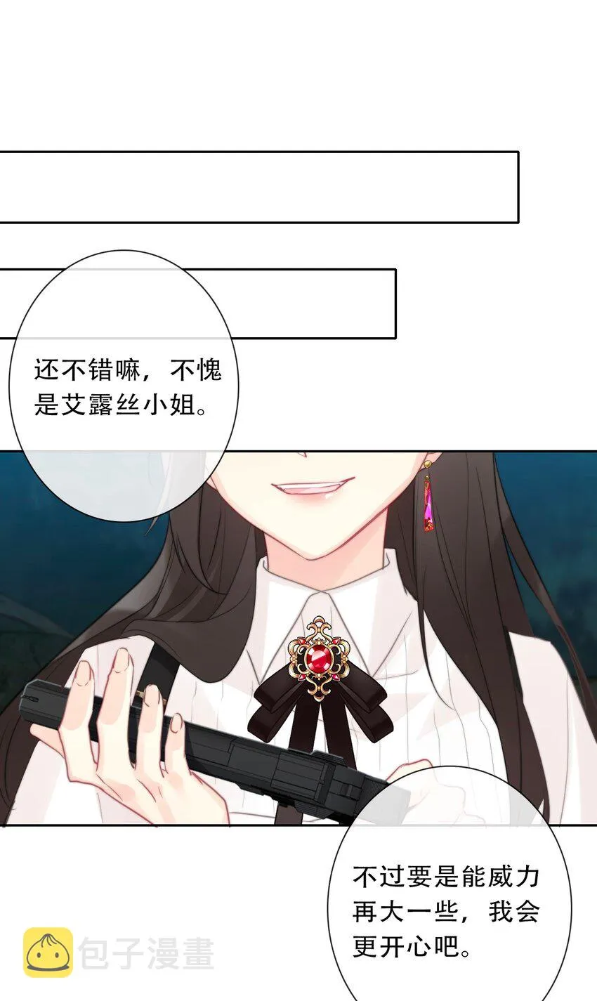 107 拆房了！ 第54页