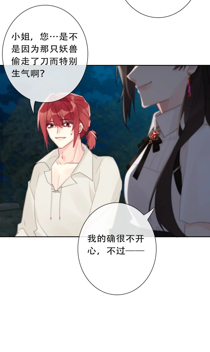 107 拆房了！ 第55页