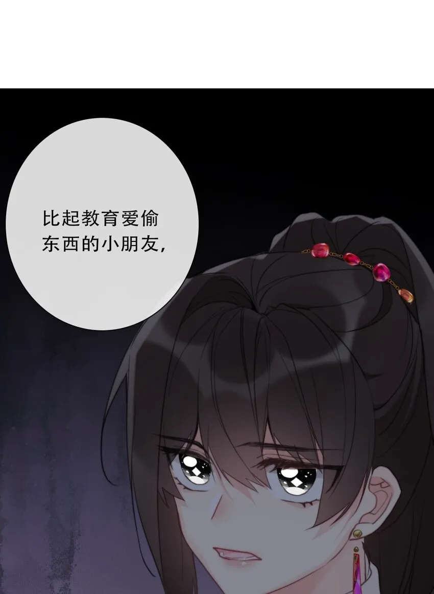 107 拆房了！ 第56页