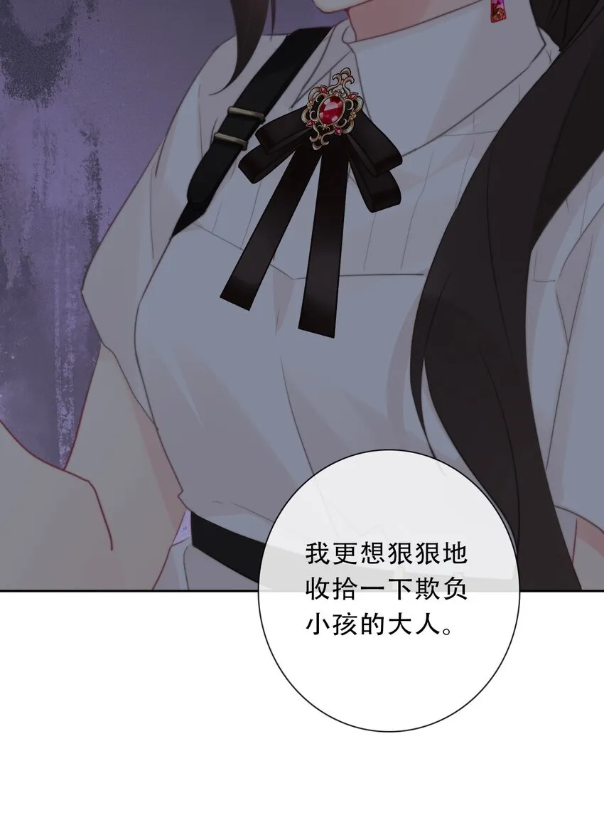 107 拆房了！ 第57页