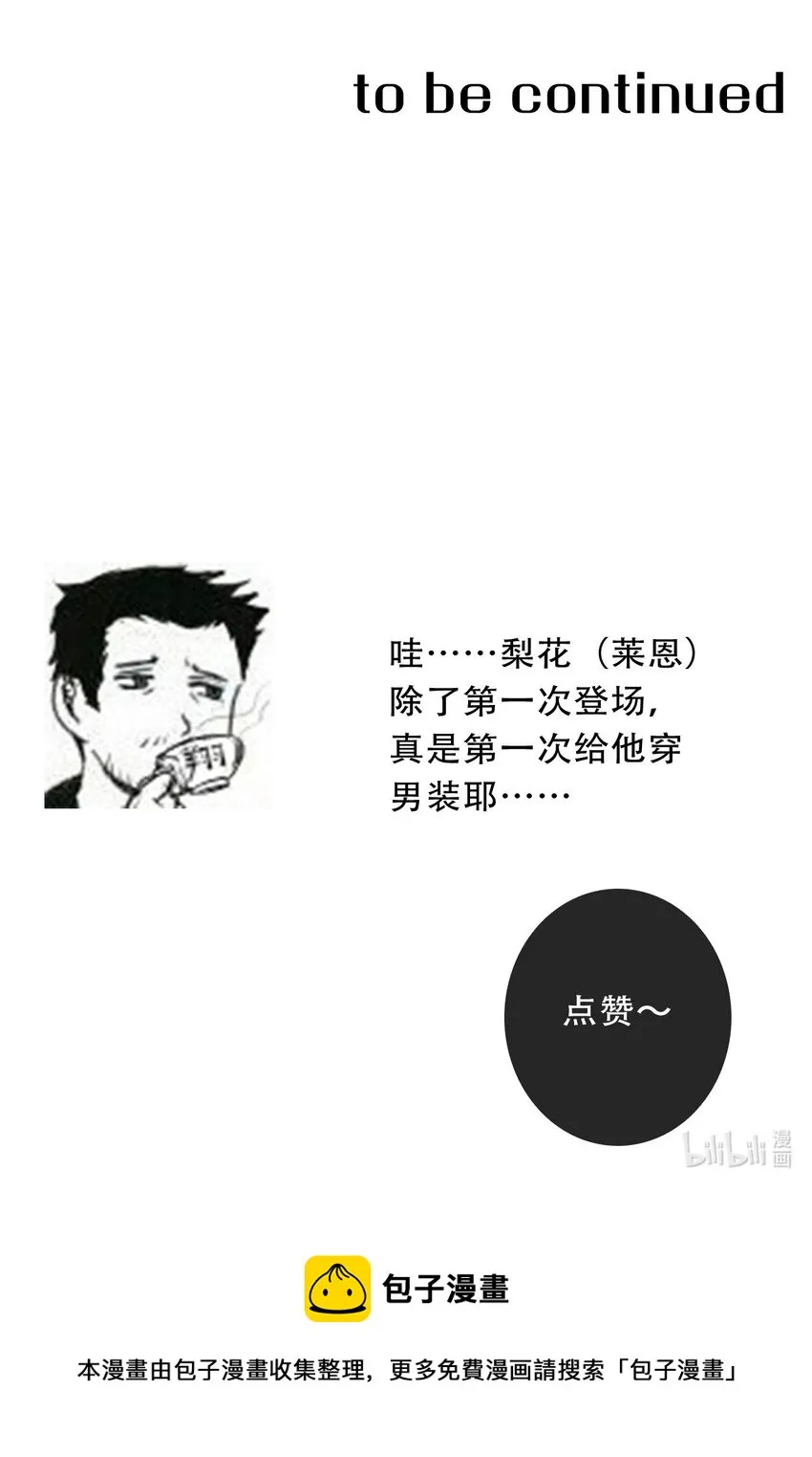 107 拆房了！ 第60页