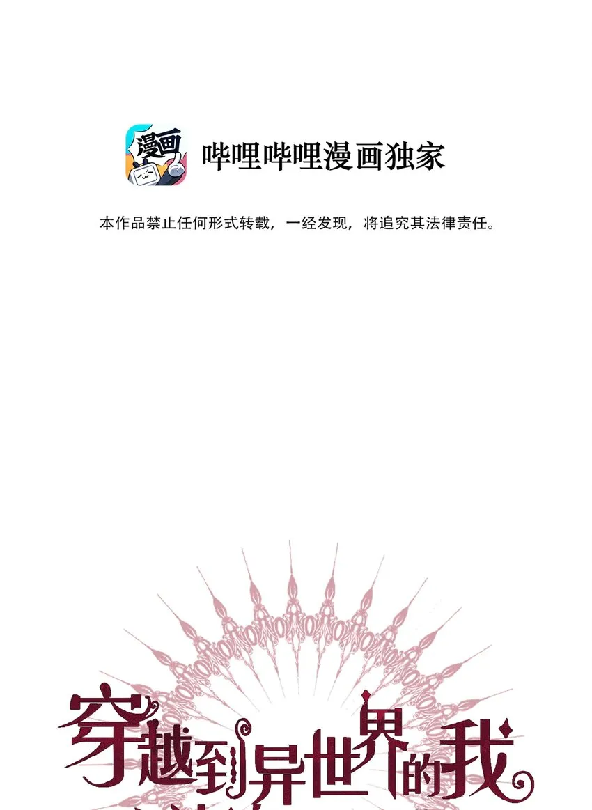 108 一顿爆揍 第2页