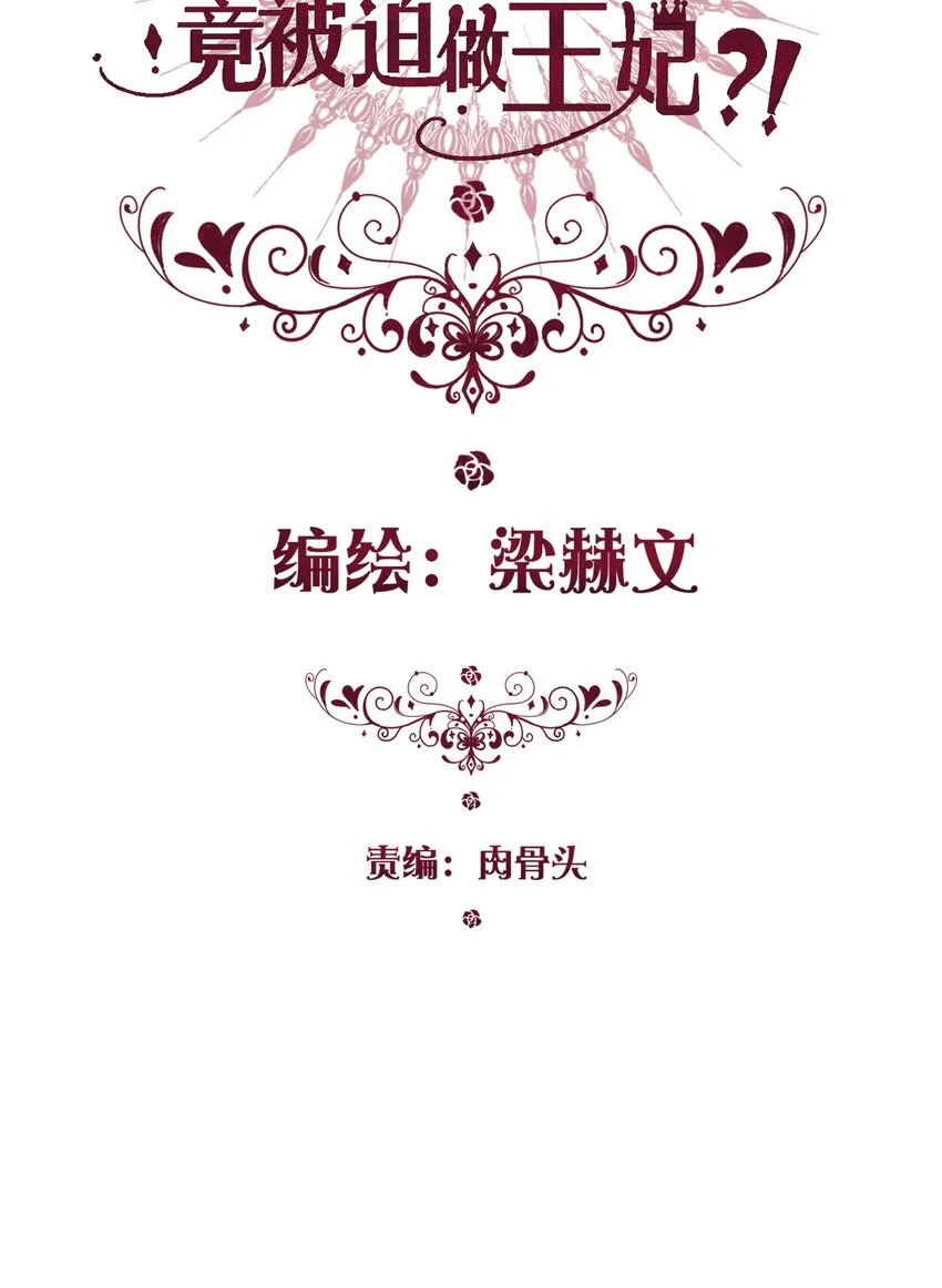 108 一顿爆揍 第3页