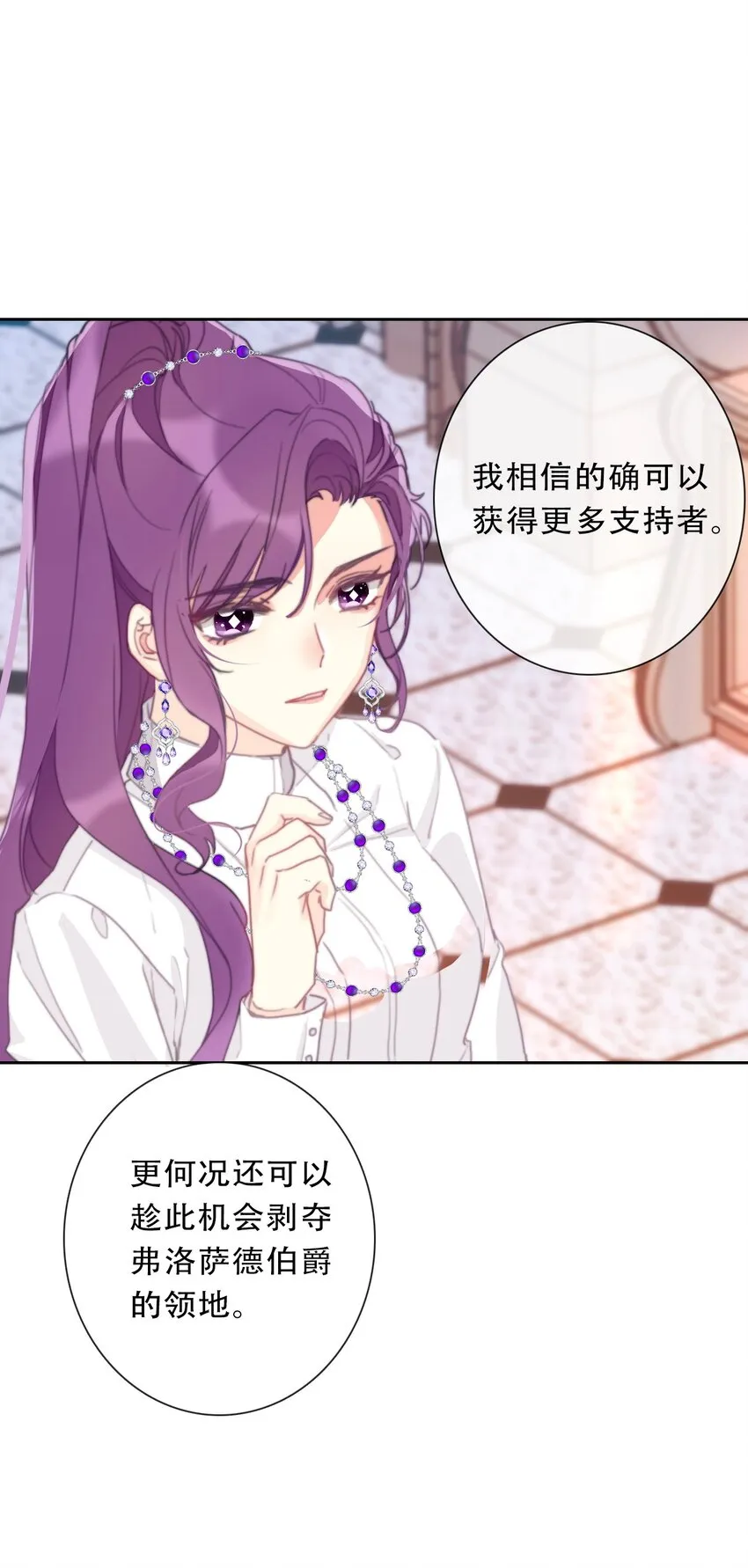 108 一顿爆揍 第7页