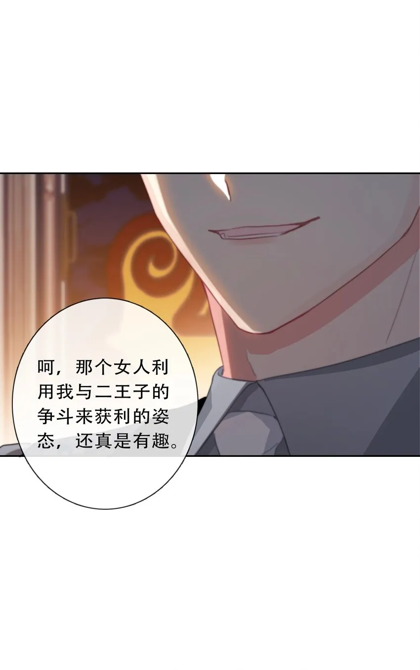 108 一顿爆揍 第9页