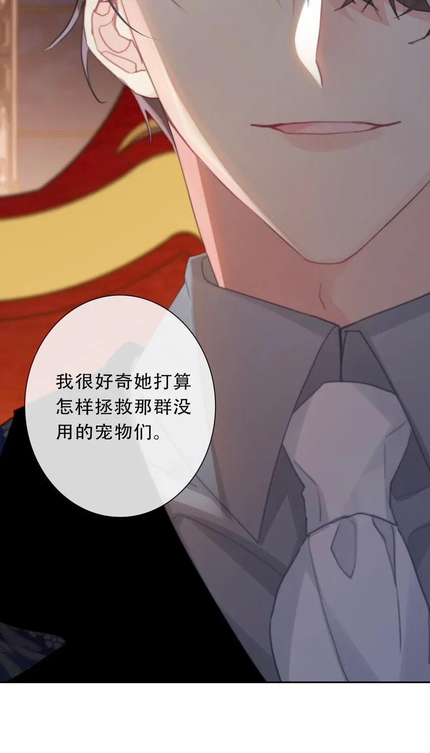 108 一顿爆揍 第17页