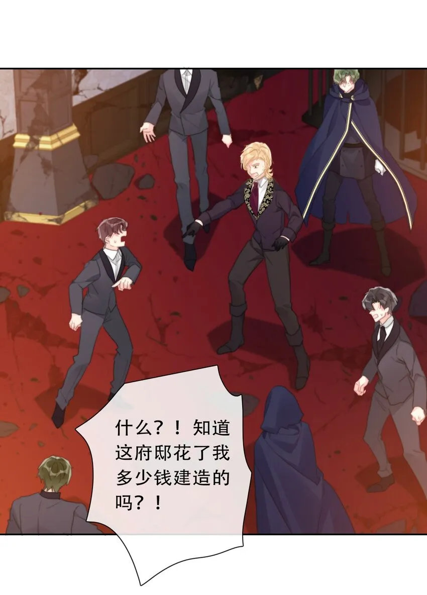 108 一顿爆揍 第21页