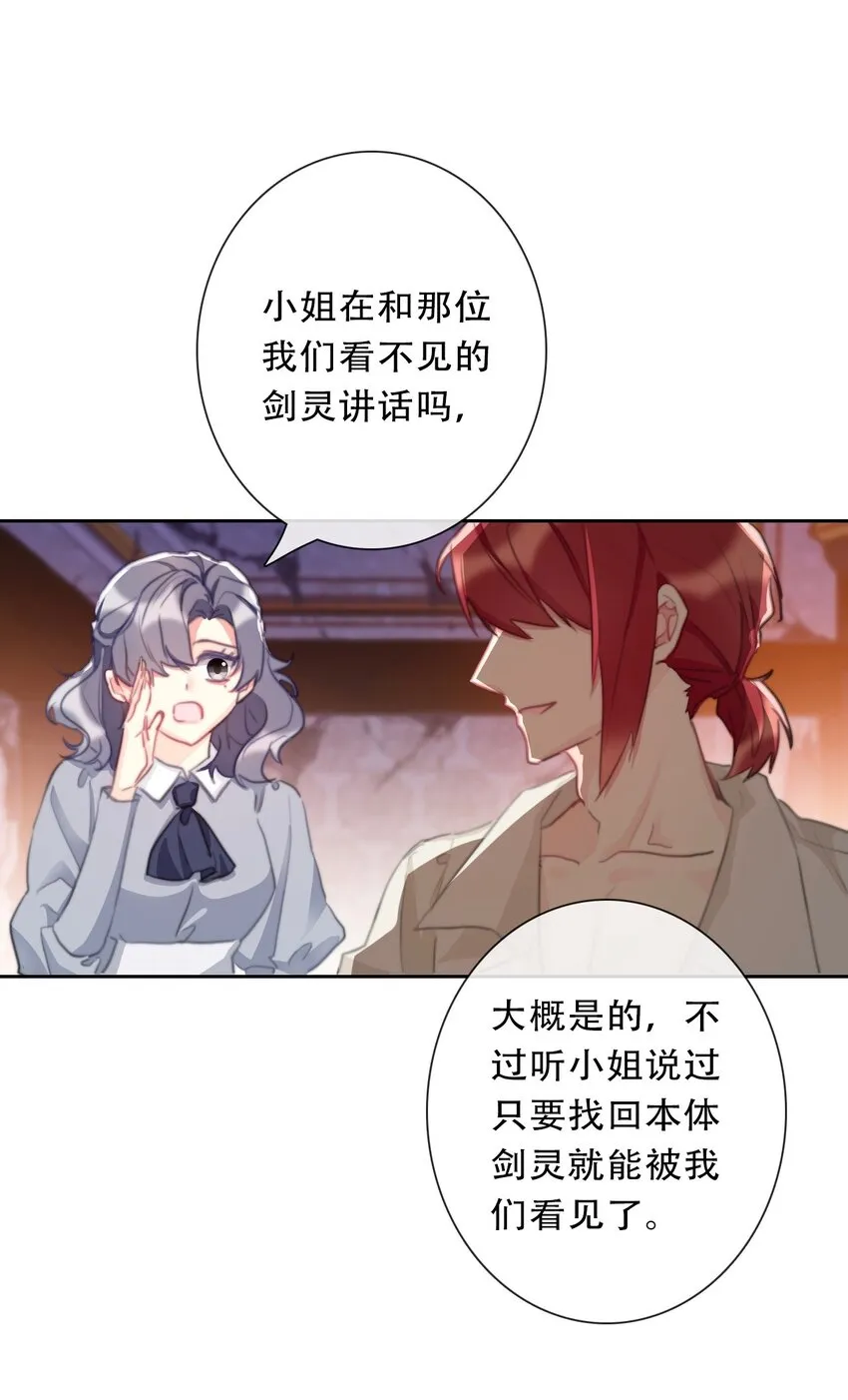 108 一顿爆揍 第28页