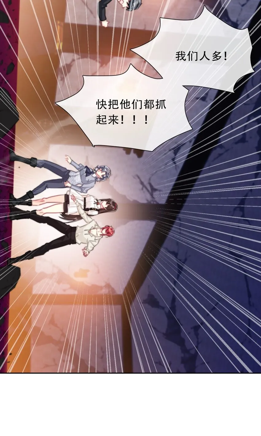 108 一顿爆揍 第32页