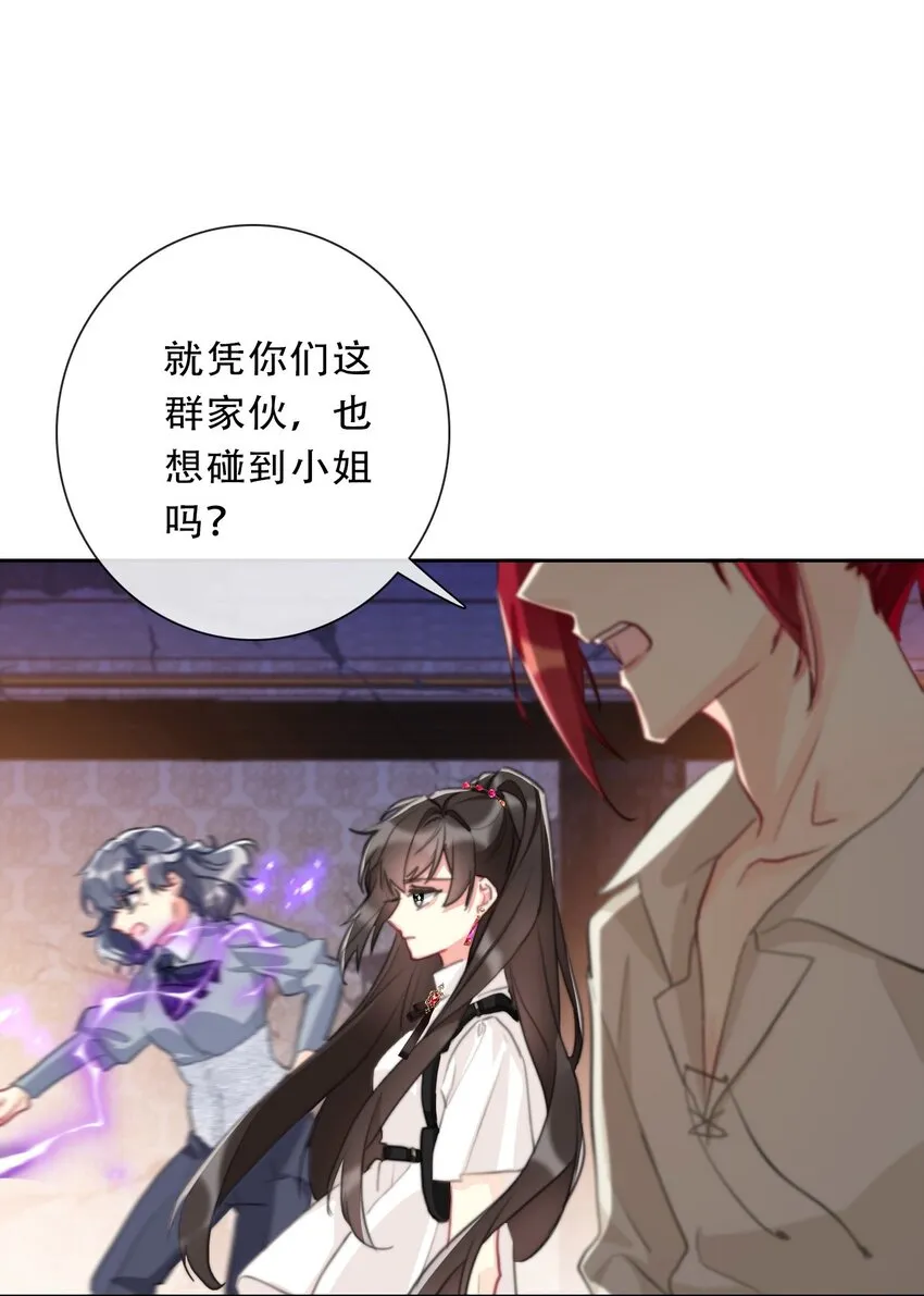 108 一顿爆揍 第33页