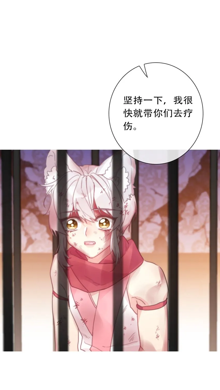 108 一顿爆揍 第41页