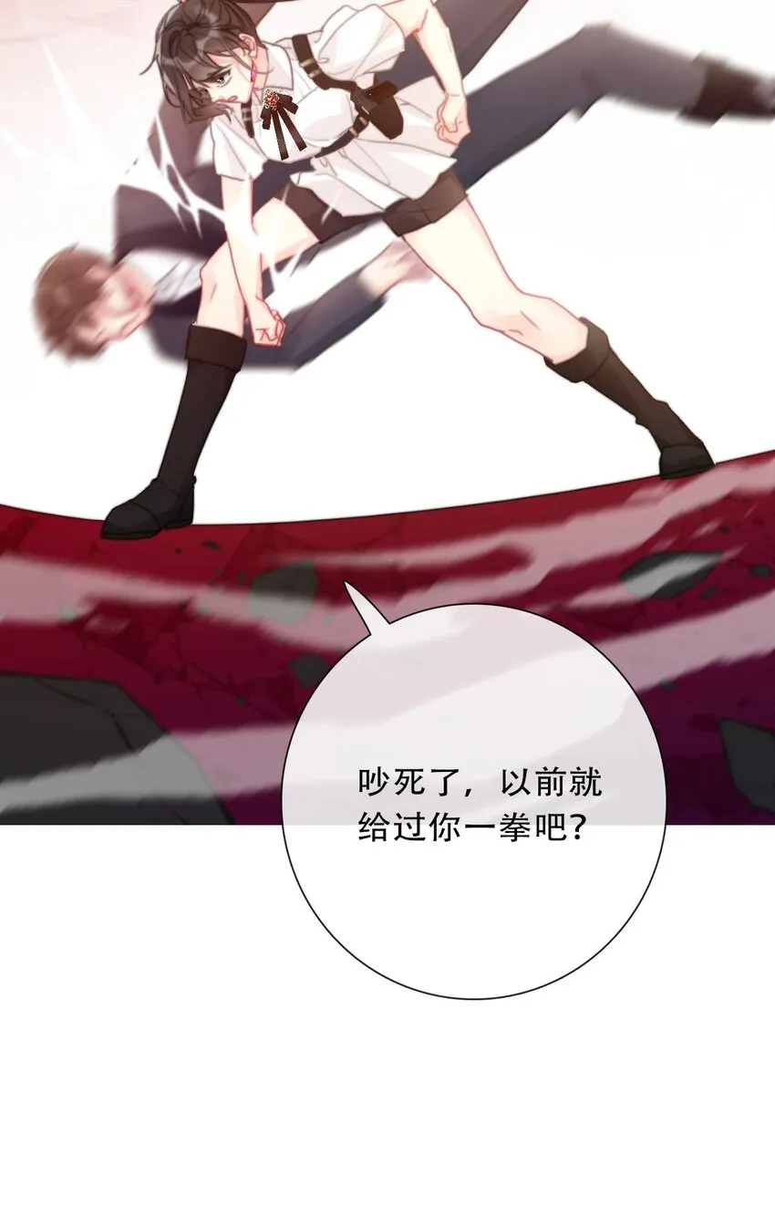 108 一顿爆揍 第46页