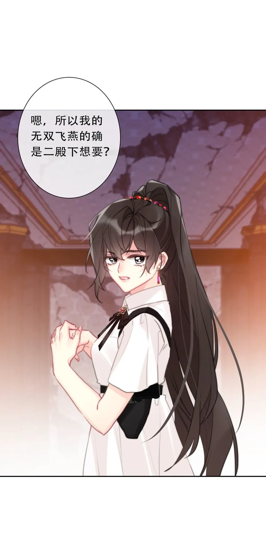 108 一顿爆揍 第49页