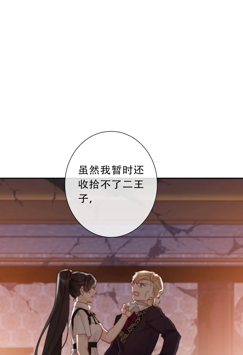 108 一顿爆揍 第53页