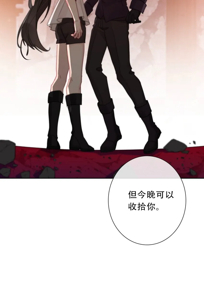 108 一顿爆揍 第54页