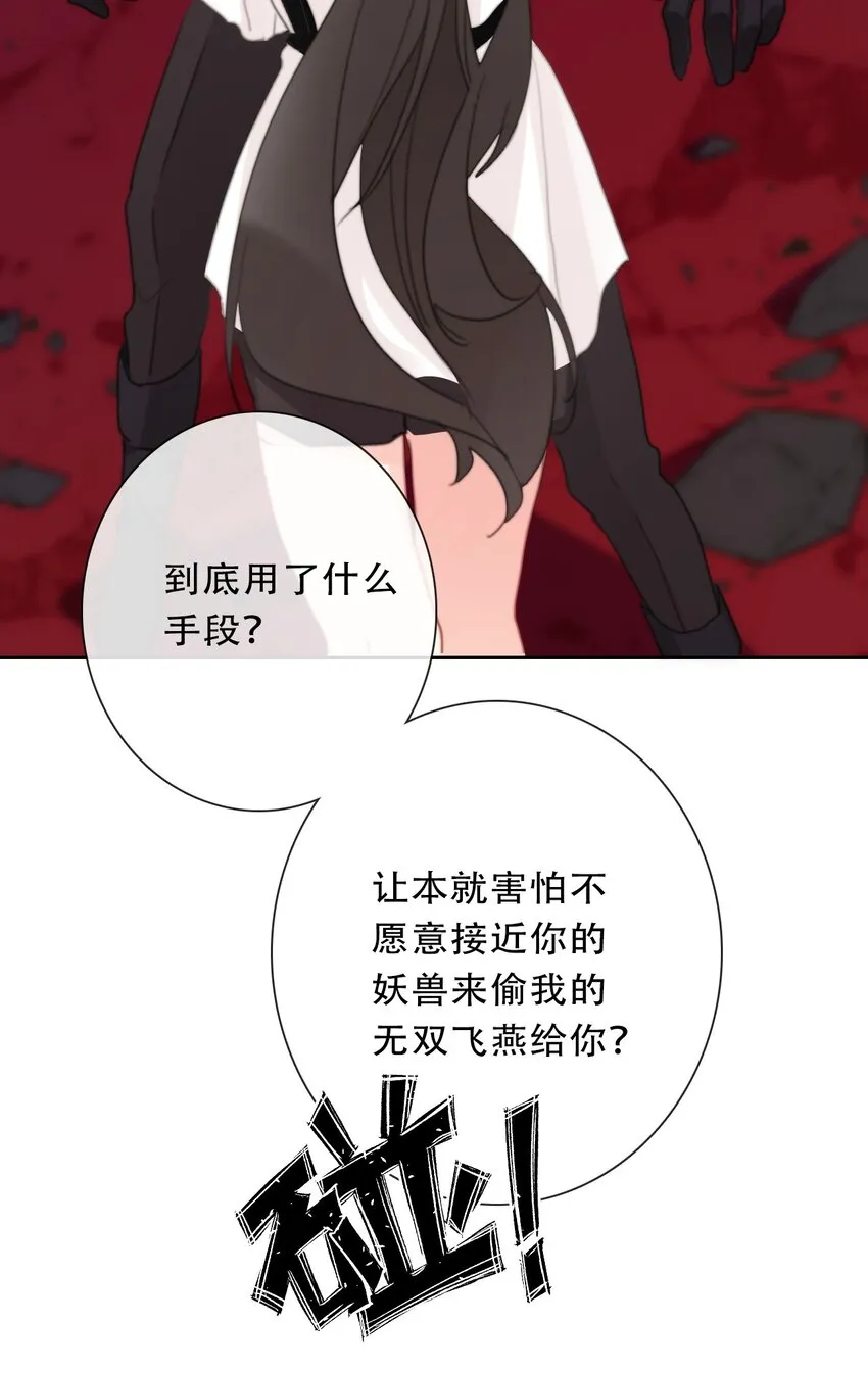 108 一顿爆揍 第57页
