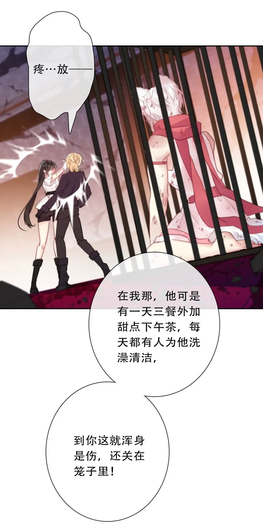 108 一顿爆揍 第58页