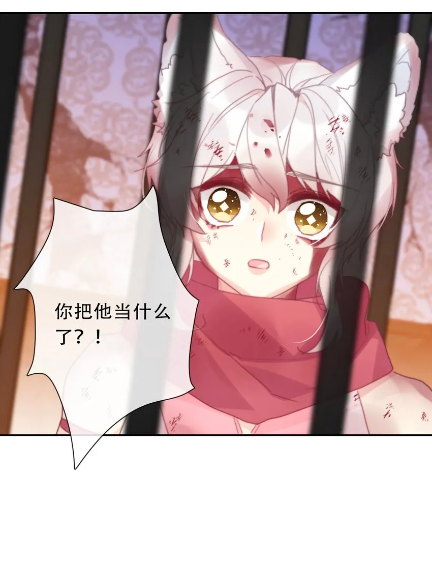 108 一顿爆揍 第59页