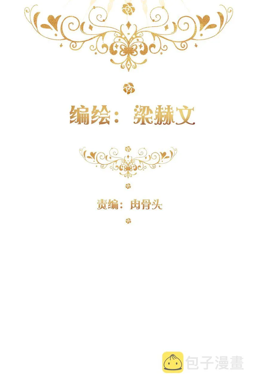 109 无双飞燕回来了 第3页