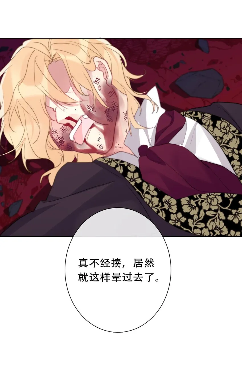 109 无双飞燕回来了 第6页