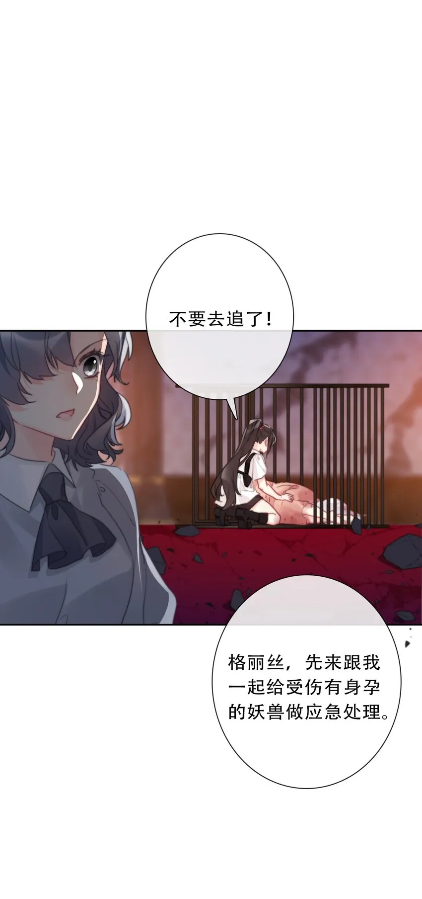 109 无双飞燕回来了 第12页