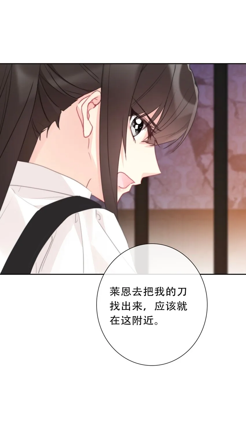 109 无双飞燕回来了 第13页