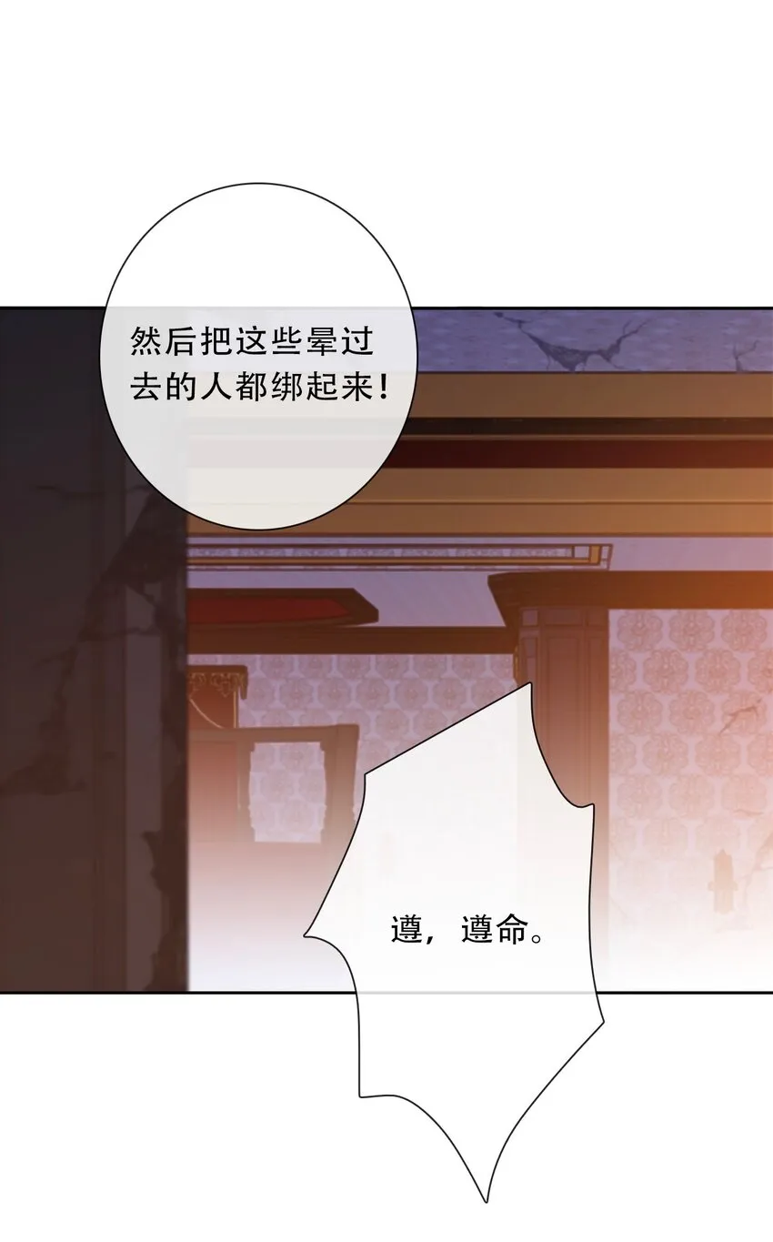 109 无双飞燕回来了 第14页