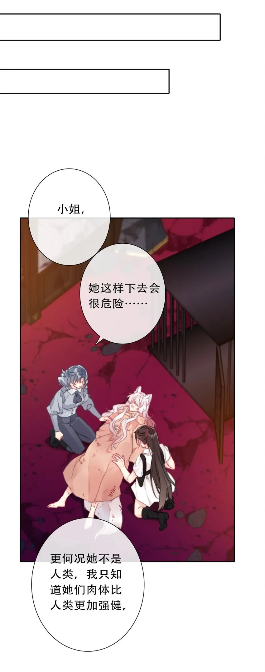 109 无双飞燕回来了 第15页